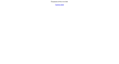 Desktop Screenshot of fitfun.company.ru
