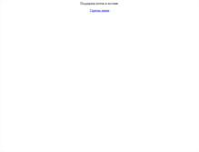 Tablet Screenshot of fitfun.company.ru
